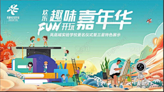 奇不变偶不变采集到医疗banner/广告入口图