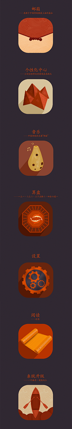 麋鹿003采集到ICON