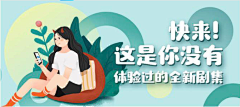 我是唯一凹凸曼采集到banner