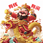 财神