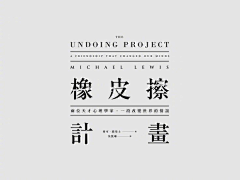 莉威尔采集到排版-标题字排版