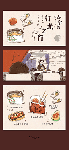 慵懒的_L采集到图片素材