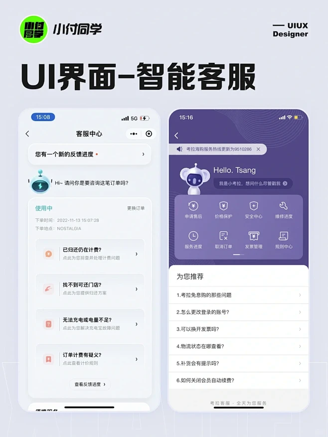 设计灵感｜AI智能语音/客服助手UI界面-花瓣网