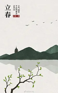 【立春】天街小雨润如酥，草色遥看近却无。最是一年春好处，绝胜烟柳满皇都。——唐·韩愈 #今天立春# ​​​​