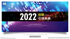 年会 2022年会 年会背景 红色喜庆 赢战2022 加油2022 企业年会 公司年会 年会展板 年会海报 晚会背景 2022会议背景 2022晚会背景 2022虎年 虎年年会 2022 虎年 虎年年会背景 新年晚会 新年背景 虎年晚会背景 2022迎新晚会 赢战虎年 签到处签到板 答谢会 誓师大会 2022虎年 设计 广告设计 海报设计 300DPI PSD