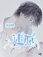 不墨制作/禁盗禁仿