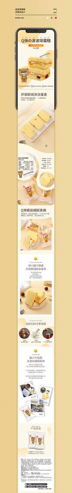好多鱼🦁ིྀ采集到详情页