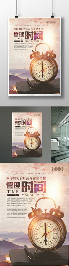 小xiao然采集到企业海报设计