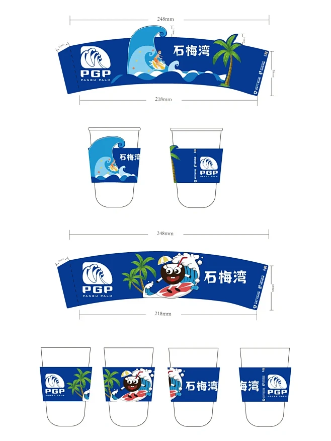 奶茶店杯套设计 | 手绘饮品杯套设计