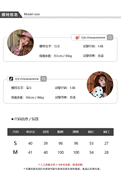 youdianxiaoshuai采集到尺码表