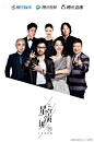 #星空演讲#作为腾讯娱乐发起的明星演讲主题活动，夏季场汇聚黄渤、王凯等嘉宾，引起巨大反响。冬季“星空演讲”邀请@汪峰 @白百何 @徐峥 @马东 @刘震云 @苏芒 及@贾乃亮 七位大咖，他们将跳出明星身份，以一名真诚的演讲者分享自己的故事和感受。11月8日，与浩瀚相遇，等你来。你要是不来后果将是……