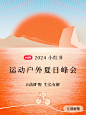 山海旷野，生长有解 - 小红书