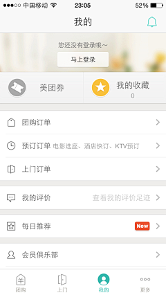 BanAugust采集到APP-设置/个人主页