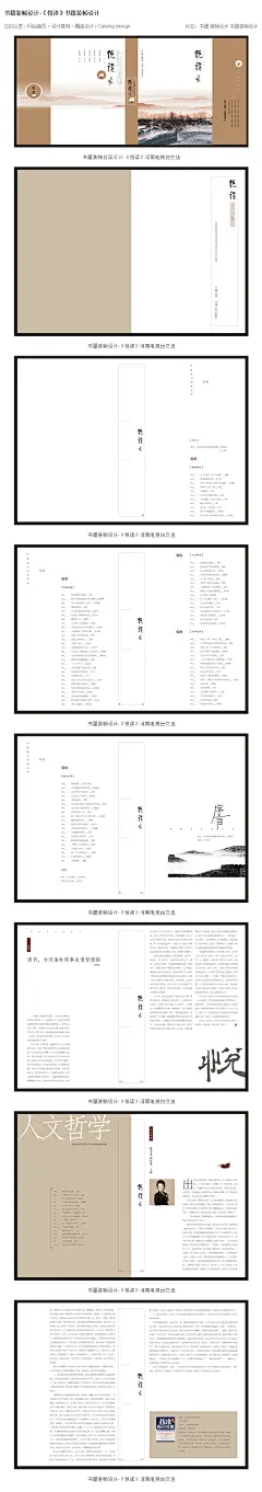 书籍装帧设计-《悦读》书籍装帧设计-杂志排版|杂志设计|企业内刊设计公司-花瓣网