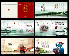 江南建筑 少数民族 花纹 花边 画册设计 样本 样册 璀璨六合 风景画册 民俗 #PSD##PSD模板# ★★★★★ http://www.sucaifengbao.com/psd/huace/

