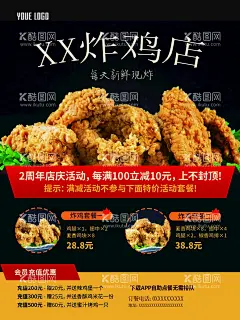 炸鸡店  - 源文件下载【酷图网】炸鸡块,黑椒鸡块,韩国炸鸡,韩国炸鸡海报,炸鸡广告,炸鸡传单,炸鸡展板,炸鸡名片,啤酒炸鸡,炸鸡柳,炸鸡海报,鸡腿,肯德基,kfc,炸鸡腿,炸鸡排,台湾炸鸡,炸鸡单页,炸鸡文化,炸鸡折页,西式快餐,美食展板,鸡块,美味炸鸡块,炸鸡腿饭,特色炸鸡块,鸡腿鸡肉,炸肉块,美味炸鸡,烤鸡,香辣炸鸡