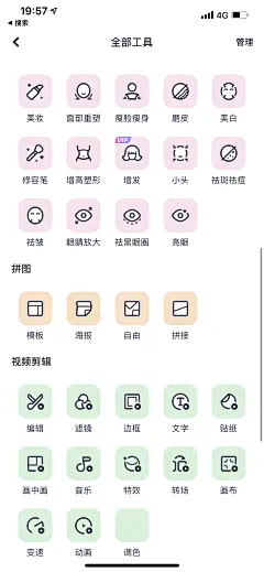 采集图片