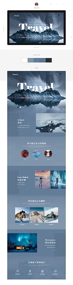 旅游详情页合集 旅游网页 旅游网站_敖特曼啊_详情页图片-致设计