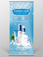 化妆品公司介绍淡蓝色系亚洲肌用补水面膜护肤产品展架易拉宝
