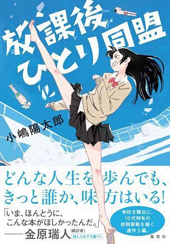 [米田主动设计] 日本动漫风排版设计欣赏