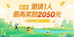 设计52100采集到banner图(绿色调)