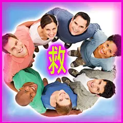 新做的一组人很多系列的表情包 多人合拍版 - 小红书