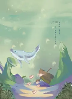 海底一角 可爱小鱼 淡彩手绘 鲸鱼插图插画设计 JY00022