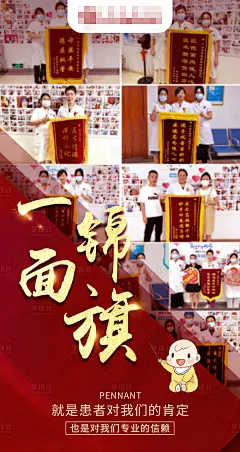红金医疗报喜海报-源文件分享-ywjfx.cn