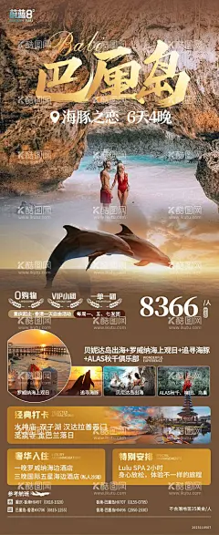 巴厘岛海报设计   - 源文件下载【酷图网】海报,旅游,巴厘岛,贝妮达岛,罗威娜追海豚,水神庙,汉达拉善恶门,