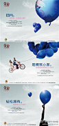 房地产广告中国的照片 - 微相册