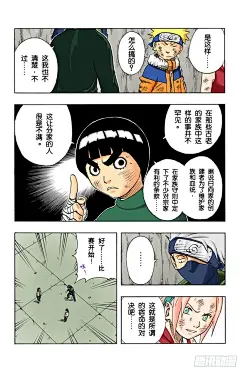 《火影忍者（全彩版）》第78话 宁次和雏田-在线漫画-腾讯动漫官方网站