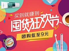 ZACVc_丽华采集到运营banner