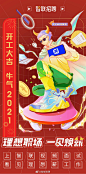 智联招聘 过年 开工