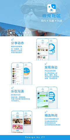 就是我呀zj采集到APP界面