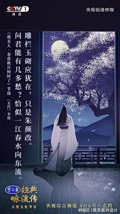 央视为古诗词做的插画海报，张张绝美！ : 央视为古诗词做的插画海报，张张绝美！,李白,王维,苏轼,古诗词,白居易