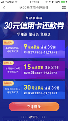 今天不下雨_采集到A_卡券卡片