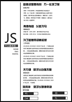 简历、模版，更多模版就在“创客贴线上设计”，优惠卷、海报封面、邀请函、ppt、传单、名片、工作证、会员卡、明信片、桌面、手机背景、新闻稿、简历、淘宝美工、订阅号主图、各种模版，大量免费素材免费模版！快来使用吧~~www.chuangkit.com