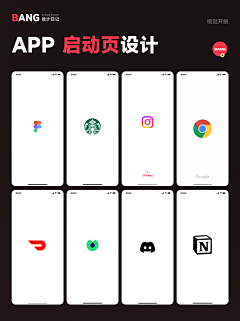 Jay-118采集到APP界面/启动页/引导页