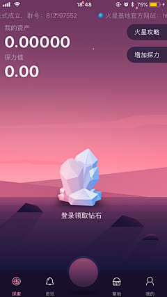 Echo漫夏采集到区块链
