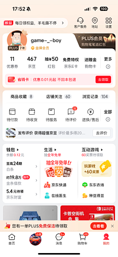 Euler_7采集到tab/标签/局部设计
