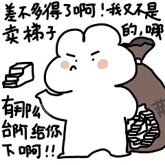 吵架认错表情包表情包无水印​​​