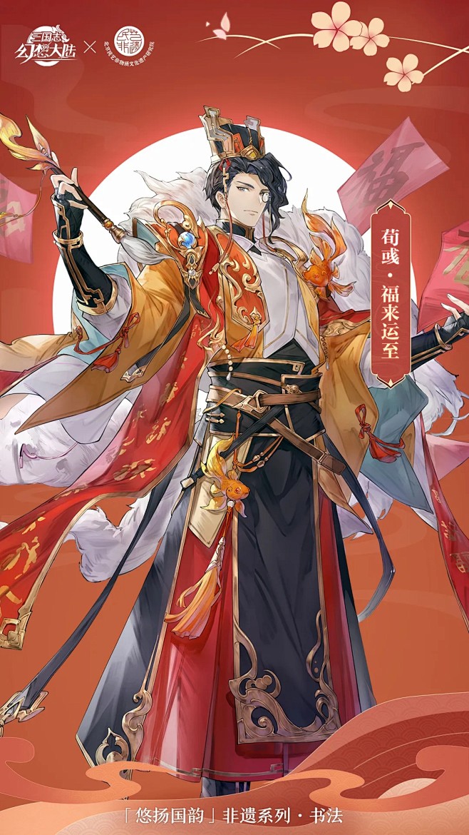 {游戏系列} 阿里  三国志幻想大陆（场...