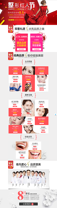 柒月/阳光采集到整形专题