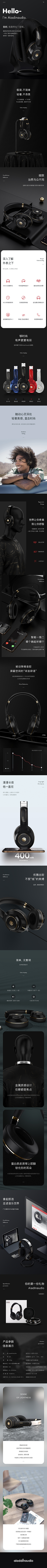 sansll采集到详情页