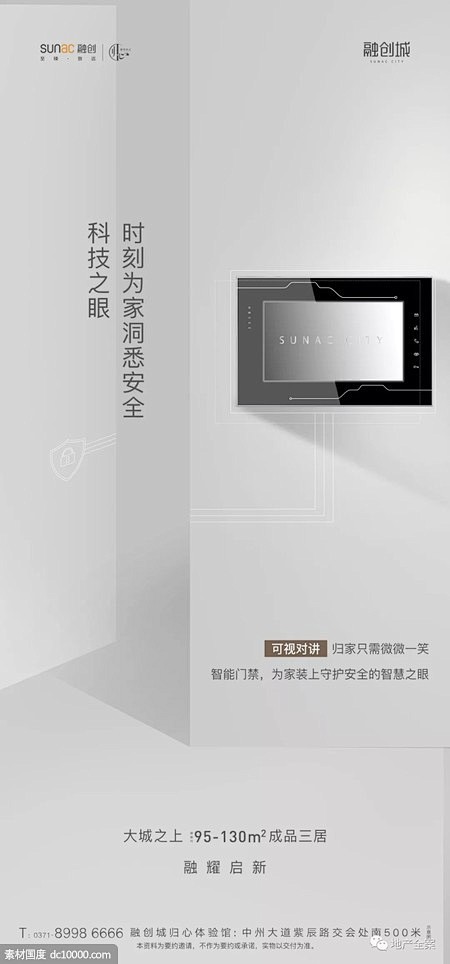 地产产品篇解读户型住宅价值点精装修风格室...