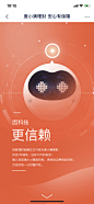 @雨后大彤彤  日常采集 百度理财介绍页 h5金融