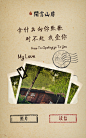 闲云山房：致歉幸福 微信地产营销活动，来源自黄蜂网http://woofeng.cn/