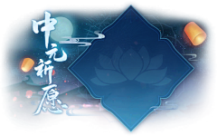 censor-f63hK6yl采集到游戏界面素材