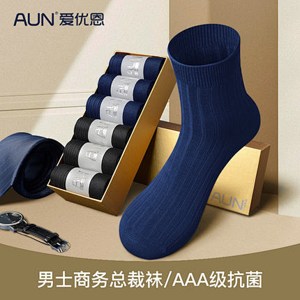 AUN高端商务总裁防臭中筒袜秋冬季吸汗抗...