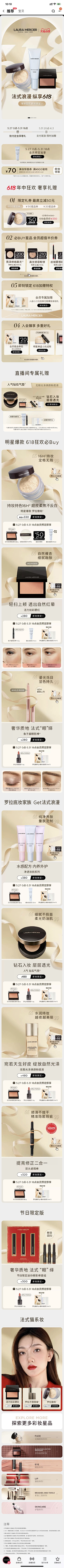 宇翔-采集到化妆品/护肤类目